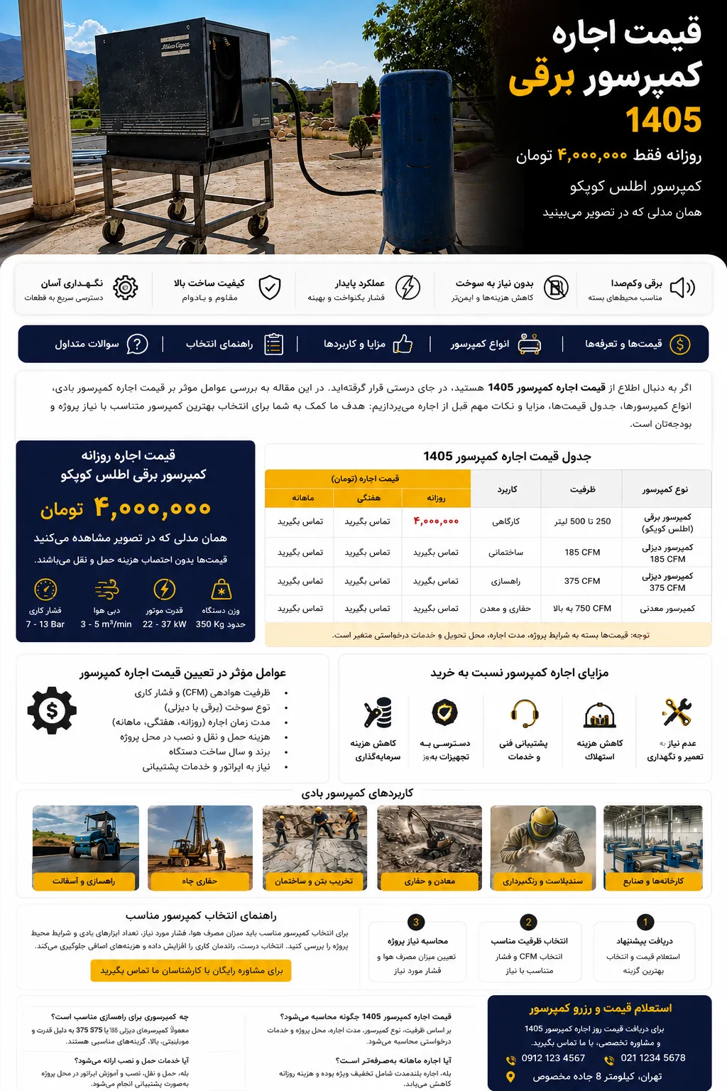 اجاره کمپرسور برقی اطلس کوپکو قیمت اجاره کمپرسور برقی اطلس کوپکو 1405
